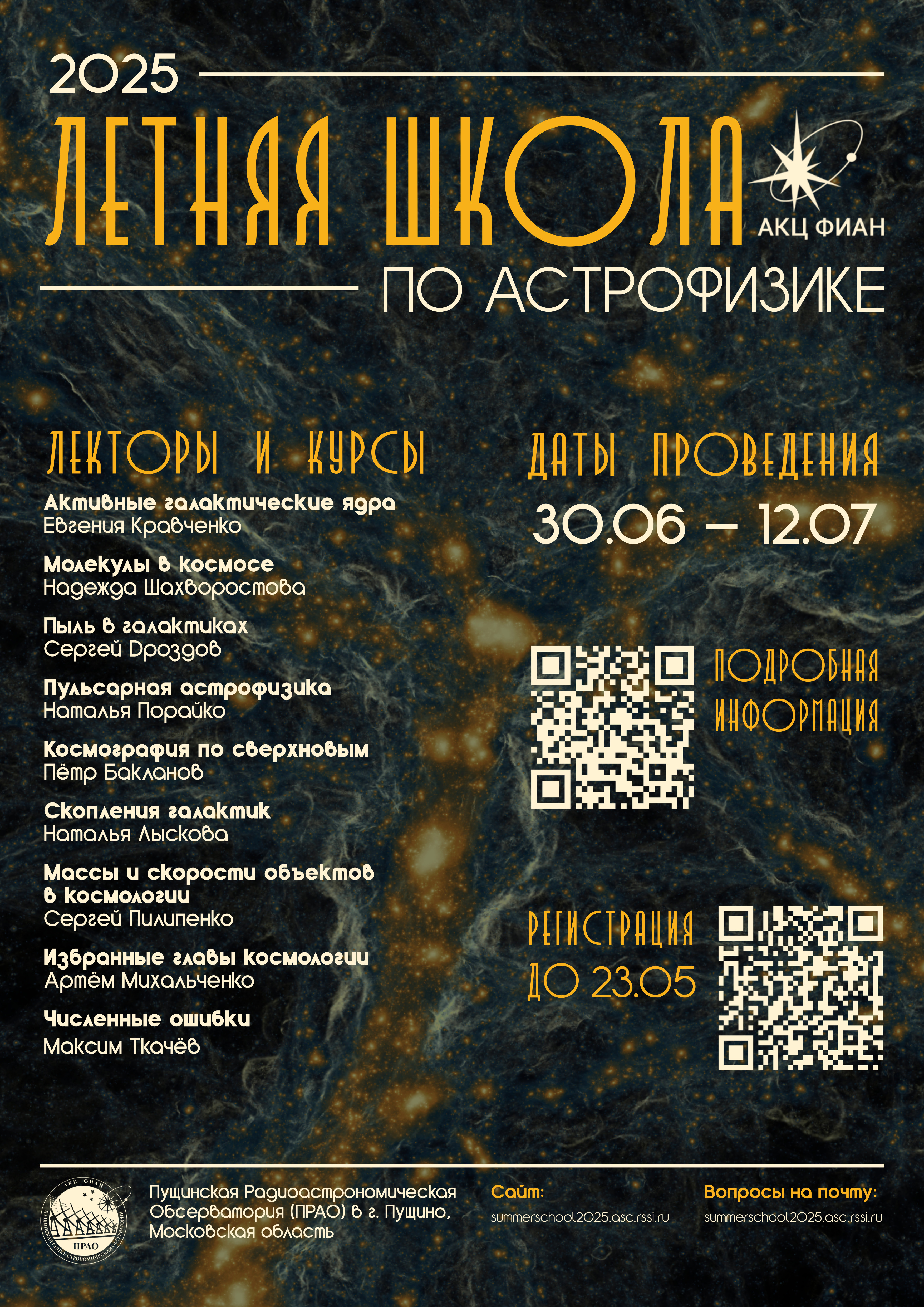 physics poster